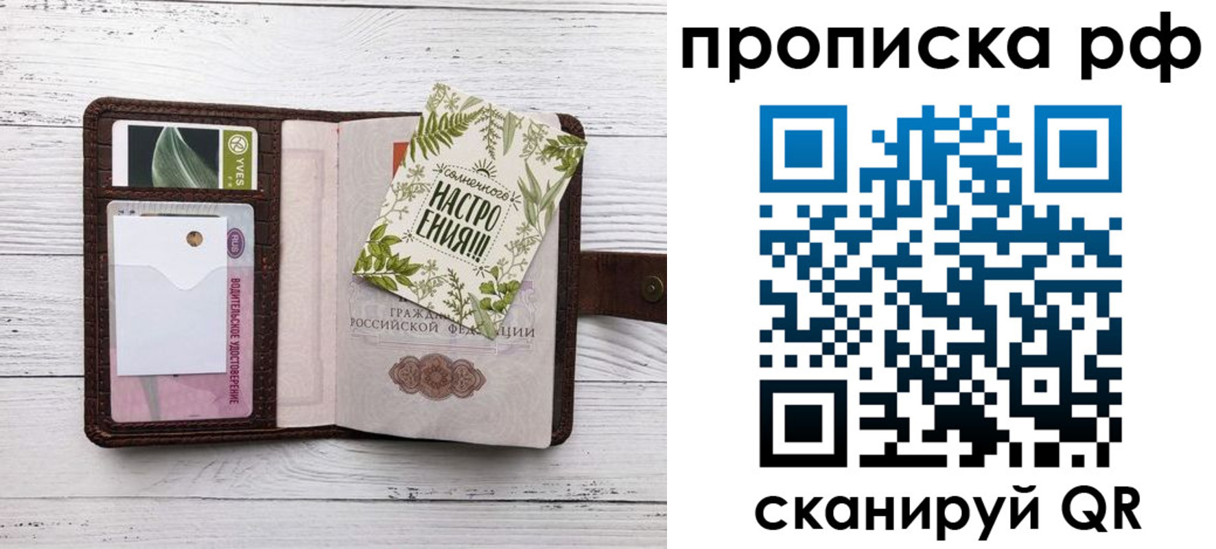прописка в Вяземском