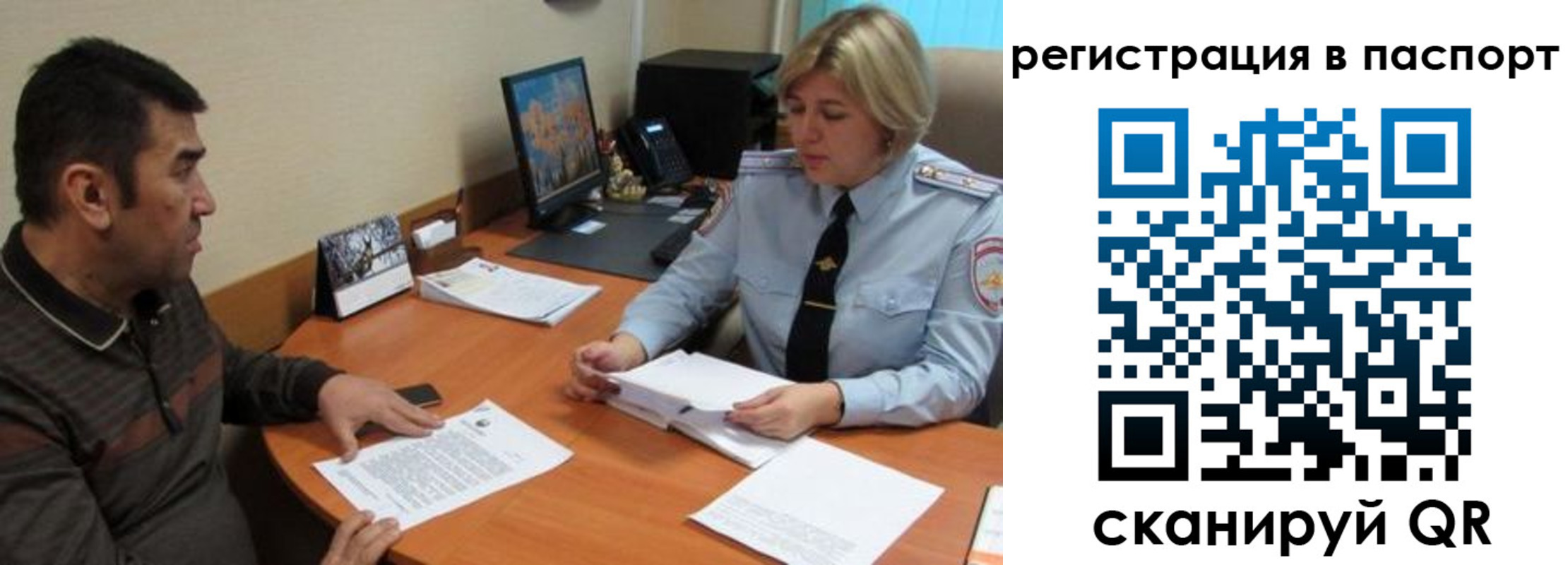 временная регистрация для всех в Вяземском