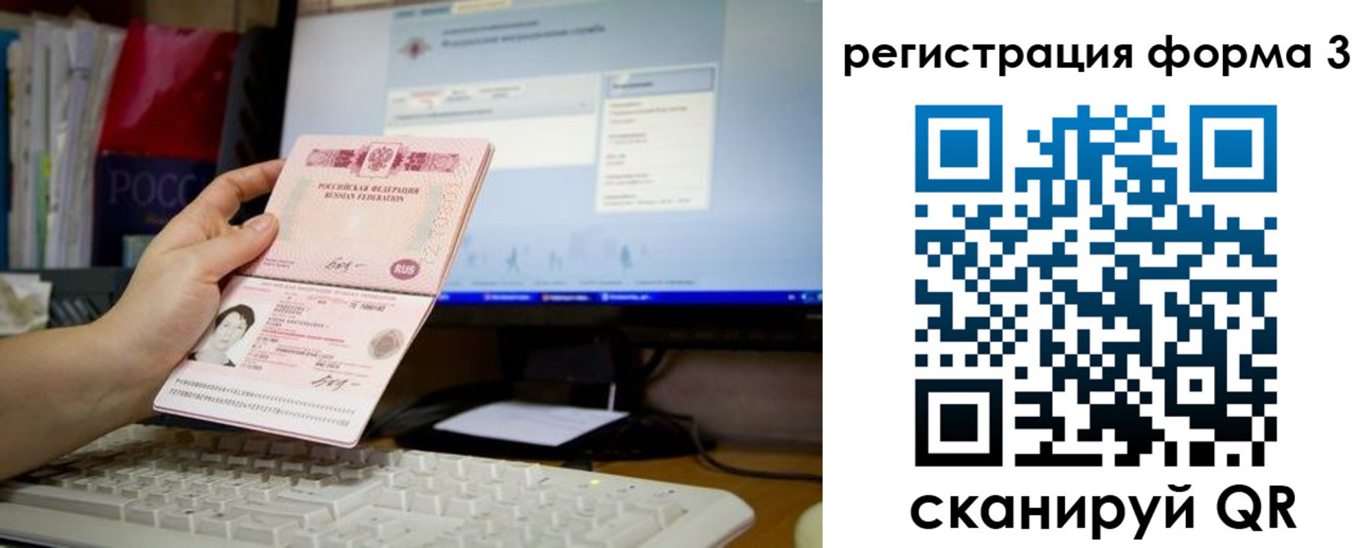 прописка иностранных граждан в Вяземском