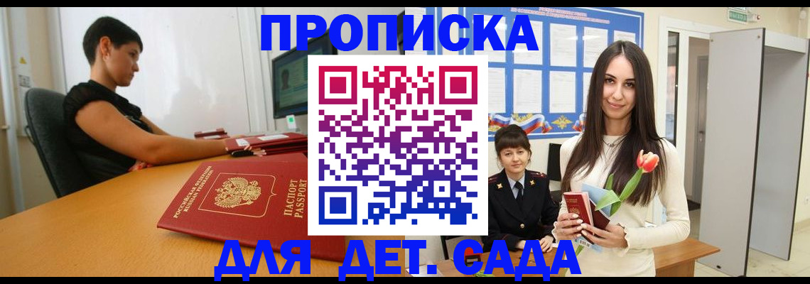 временная регистрация адрес в Вяземском