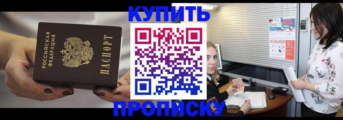 временная регистрация для школы в Вяземском