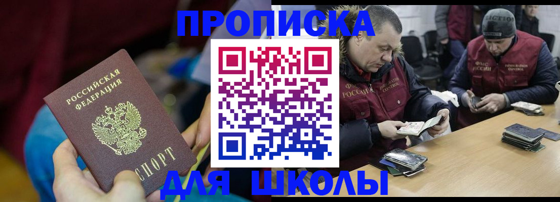 прописка регистрация в Вяземском