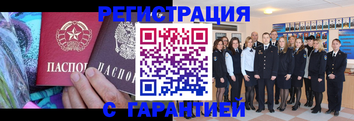 прописка регистрация в Вяземском