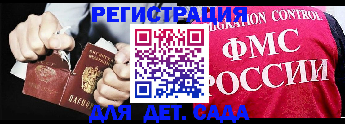 прописка регистрация в Вяземском