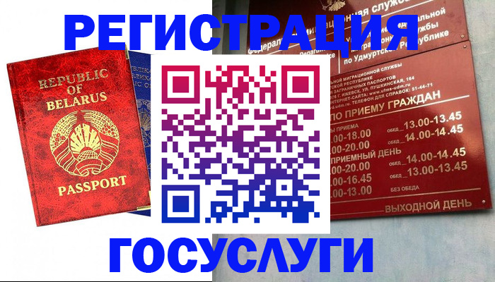 временная регистрация гарантия в Вяземском