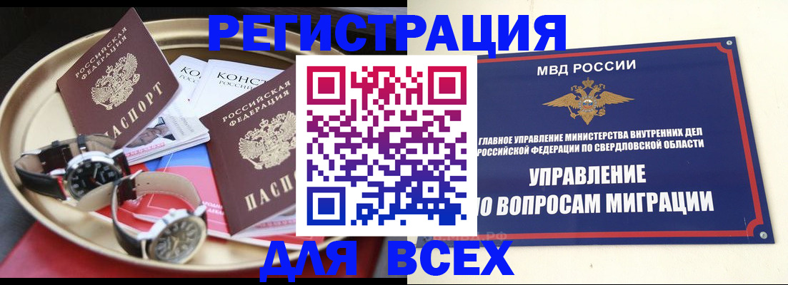 прописка в квартире в Вяземском